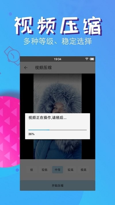 视频图片压缩app下载