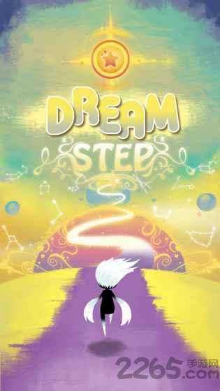 梦的阶梯游戏