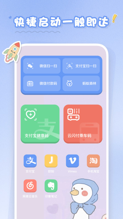 恋恋小组件app