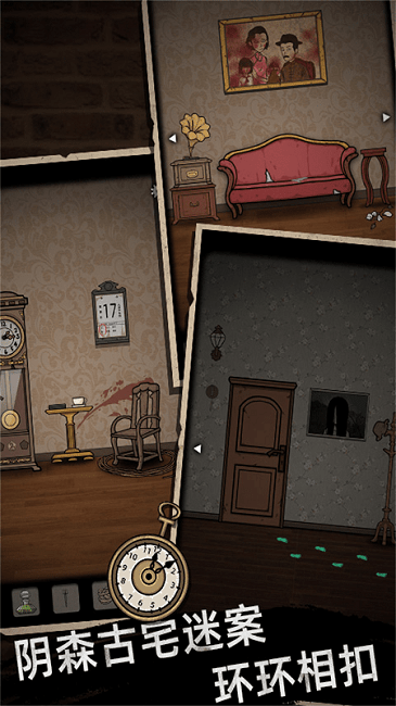 迷雾剧本最新版