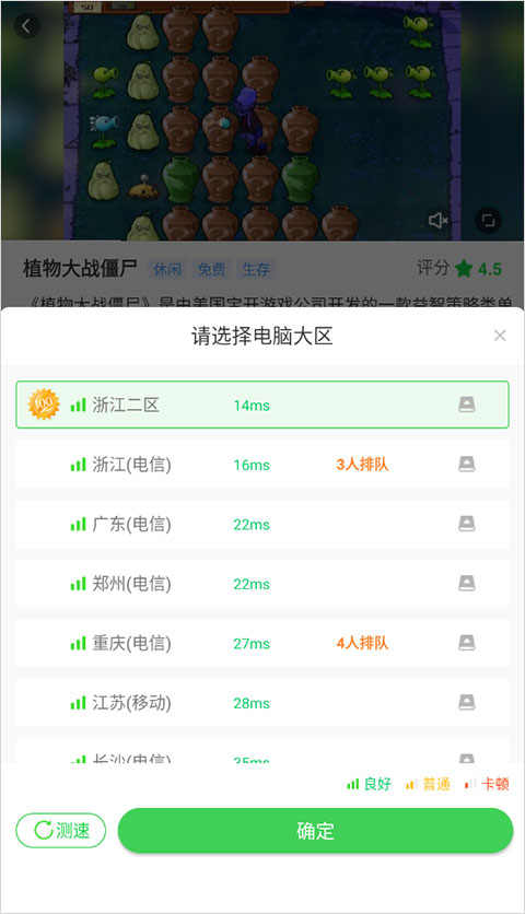 弘电脑app连接云电脑玩游戏教程 弘电脑app连接云电脑玩游戏教程