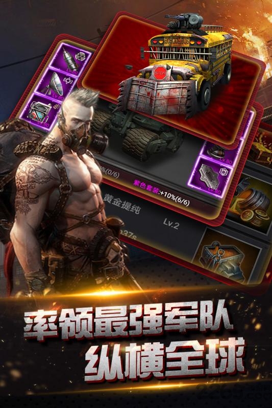 百度手游末日前线