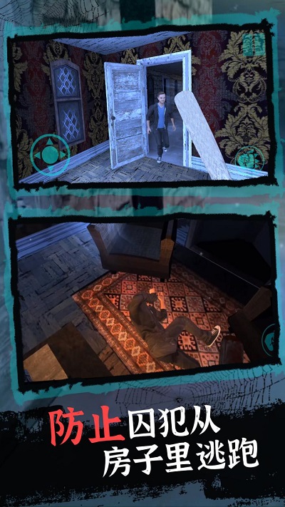 恐怖奶奶模拟器5游戏