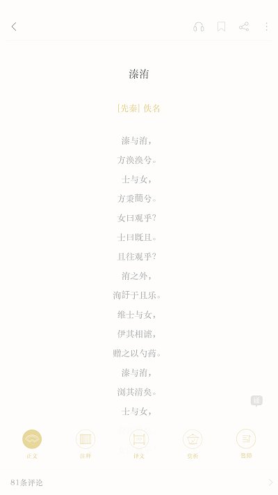 古诗词典2.4老版本