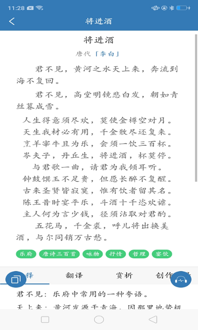 优选唐诗宋词官方版