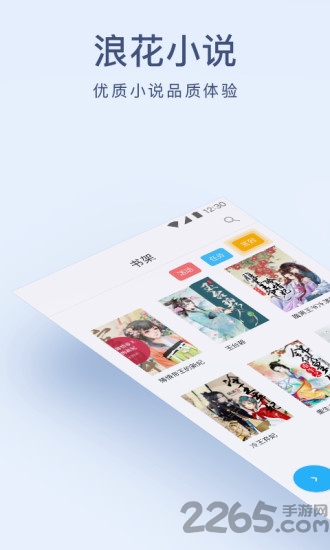 新浪网兜免费小说app