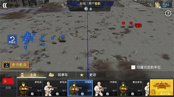 二战前线模拟器手机版攻略