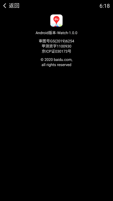 百度地图手表版app最新版