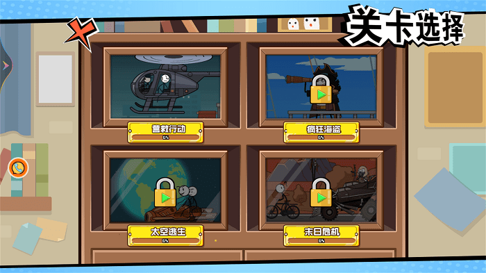 火柴人请客吃鸡游戏 火柴人请客吃鸡手游