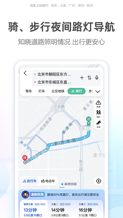 高德叫车司机端官方app(高德地图)