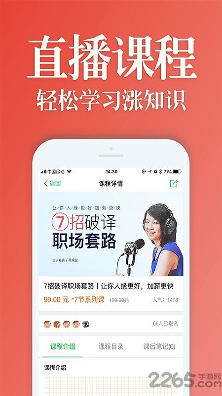 抑郁焦虑心理手机版