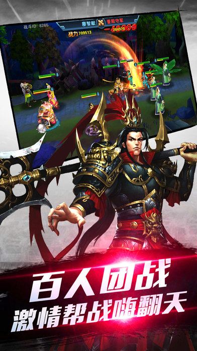 铁骑风云最新版本