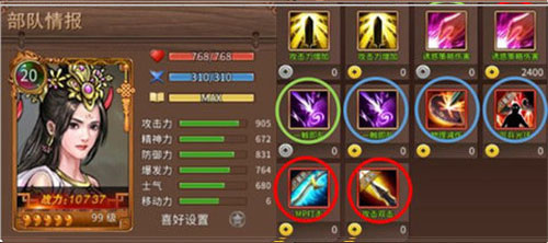 三国戏赵云传有哪些人物 三国戏赵云传人物培养攻略