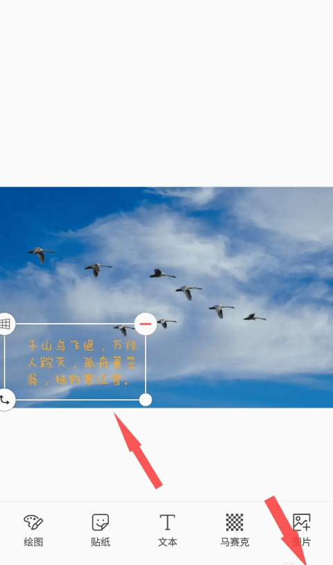 三星手机图像编辑器怎么用