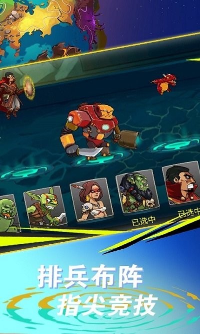 塔防闯关模拟器手游