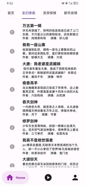 听书楼手机版下载