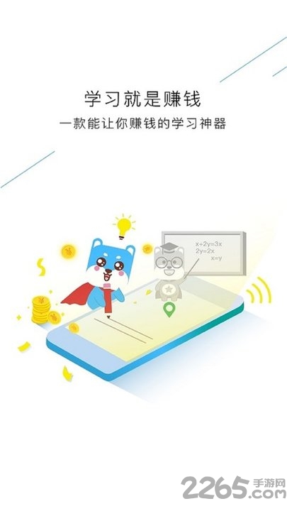 问学专家app