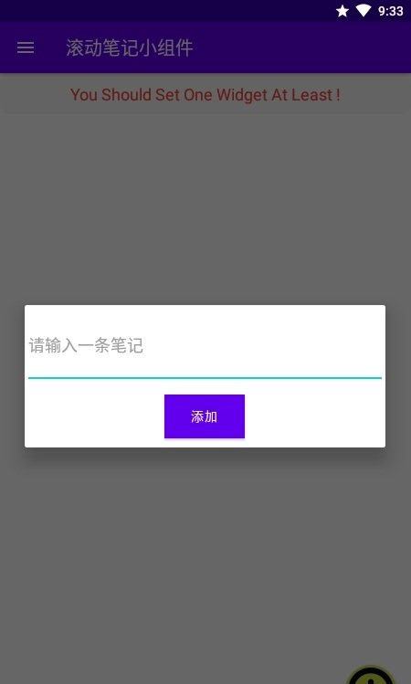 滚动笔记小组件手机版