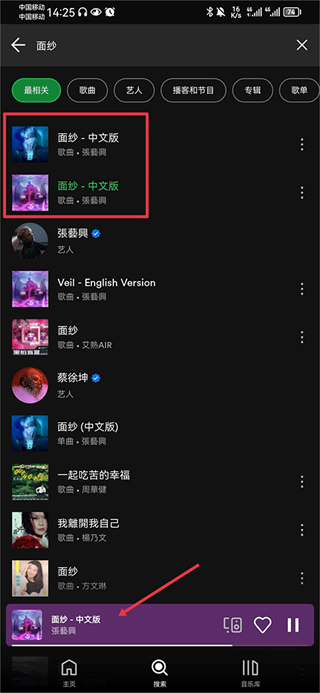 Spotify如何下载歌曲