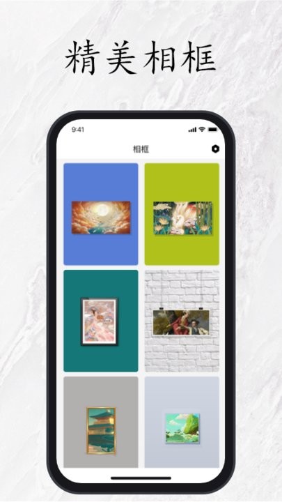 美术照片相框软件