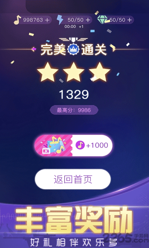 节奏枪神2传说破解版