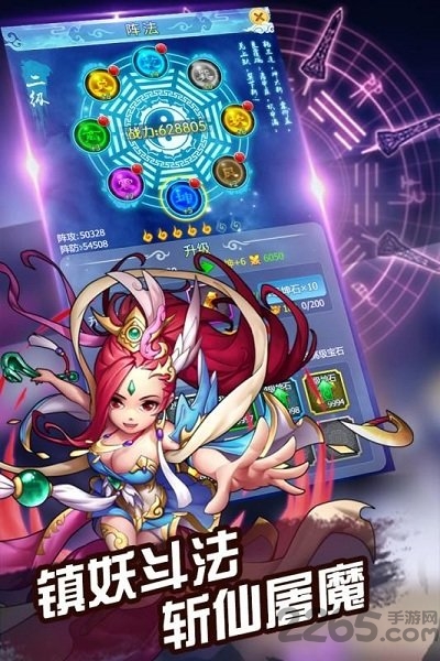 贪玩将夜修仙手游