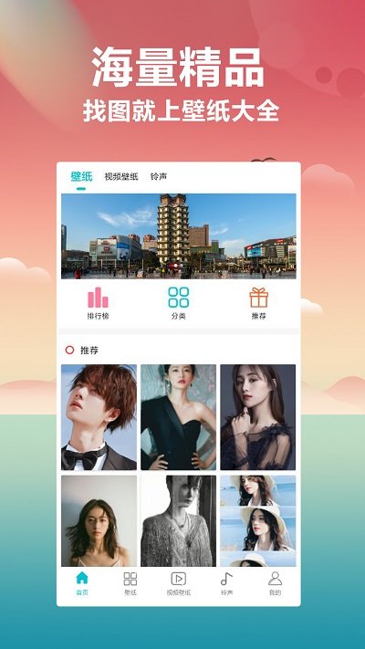 桌面壁纸2024最新壁纸app
