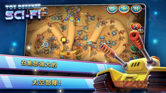 玩具塔防4星海战争游戏