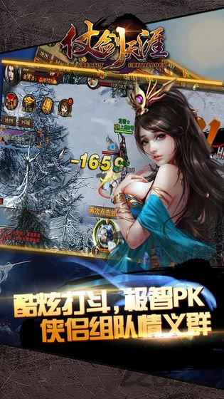 仗剑天涯ol果盘版