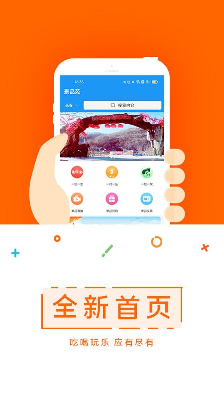 三一景品苑官方版
