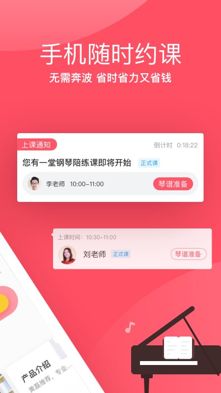 掌门陪练app