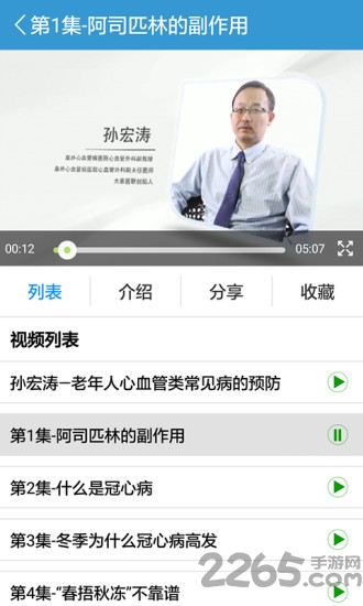 养老管家app