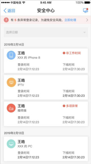 天翼云电脑设备管理方法 天翼云电脑使用管理教程