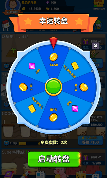 韭菜的逆袭游戏