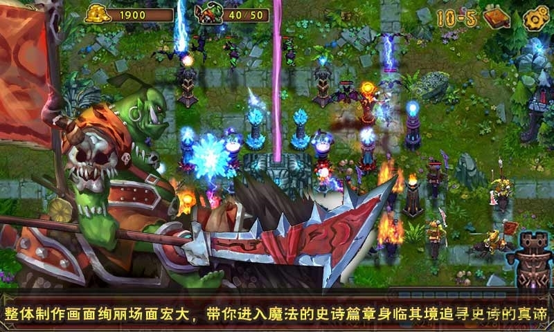 史诗塔防黑龙之火最新版