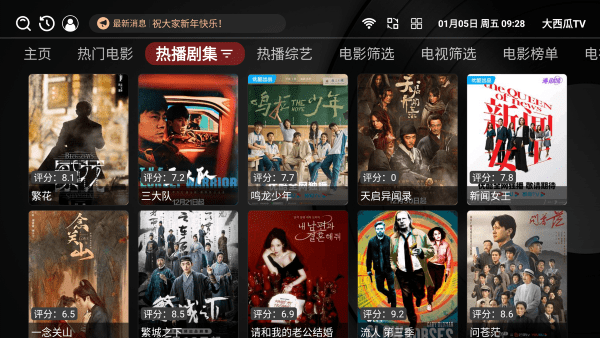 大西瓜tv电视直播最新版