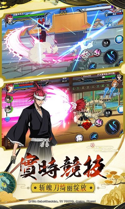 境界死神激斗测试服下载