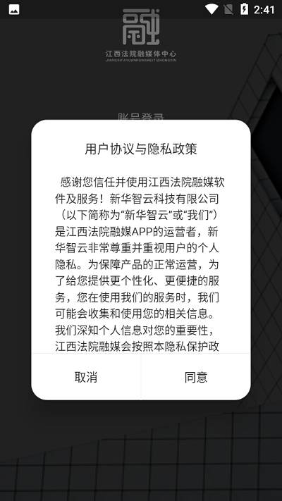 江西法院融媒app官方版