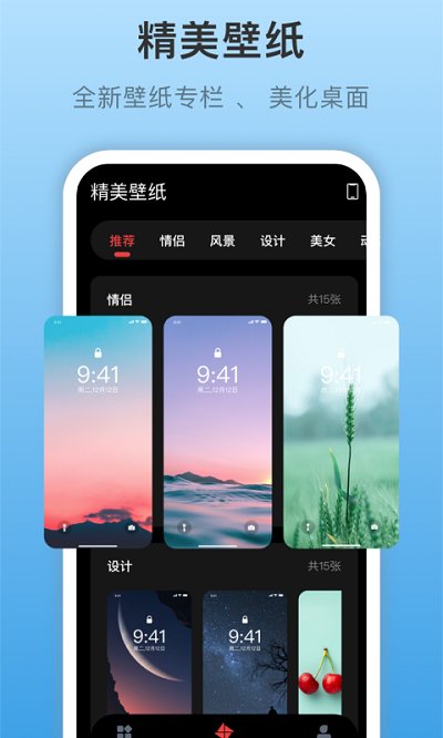 top widgets小组件app