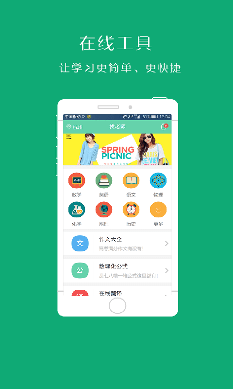 口袋问答手机版 口袋问答手机版下载