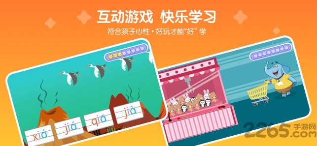 口袋故事拼音app