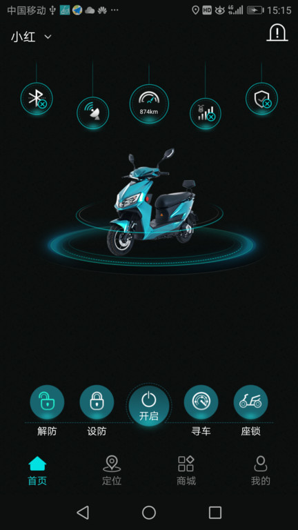 智慧骑行最新版