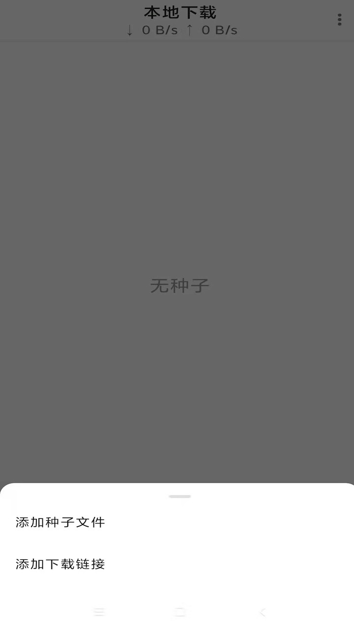 小闪下载器app下载
