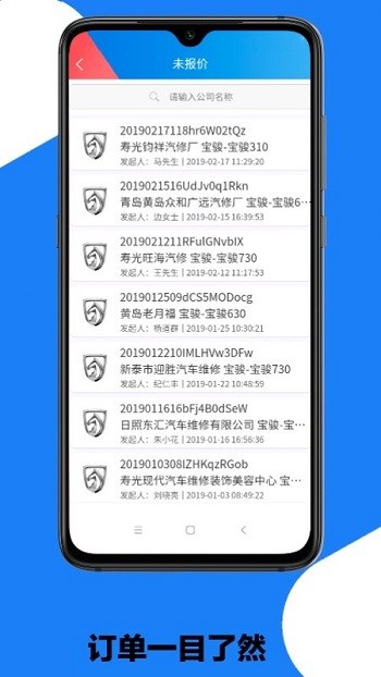 修配奇源报价端