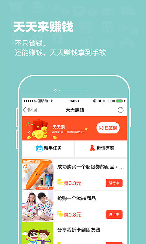 我折卡返利网app