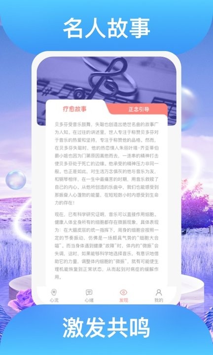 踏歌行治愈音乐app