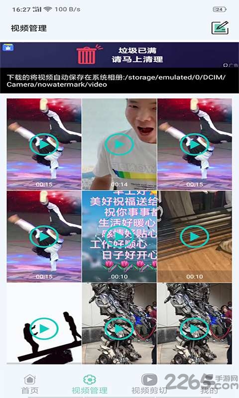 小视频无水印解析器手机版