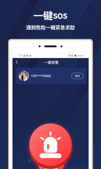 小雷达手机定位app