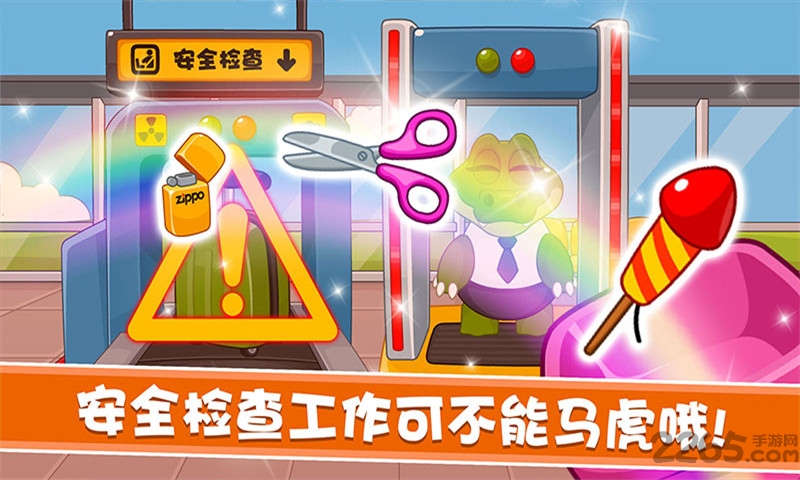 宝宝航空公司游戏