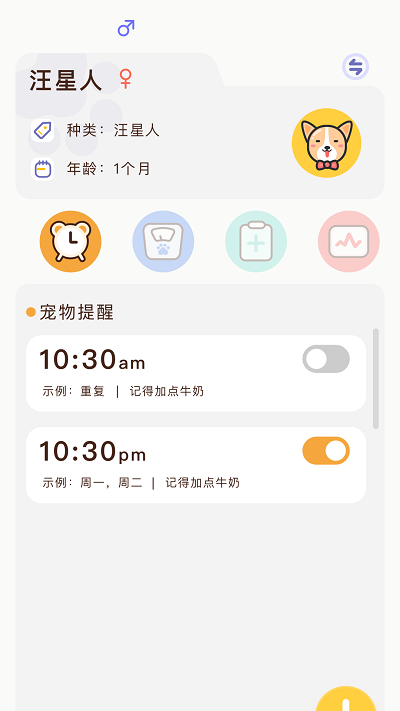 丫丫宠物翻译器最新版